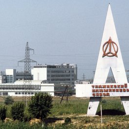 Таджикский алюминиевый завод