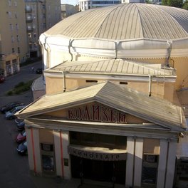 Кинотеатр «Колизей»